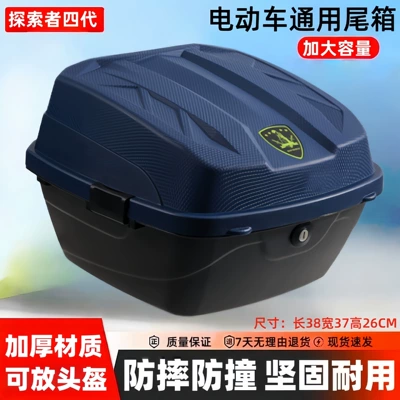 Motorcycle trunk, universal thickened large-capacity storage - deep-blue-large-size-explorer-5th-generation-upgraded-thickened-version-screw-tools