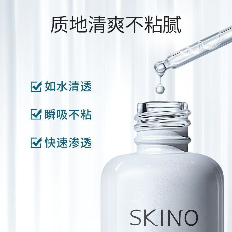 SKINO 3.0 リペア エッセンス ナイアシンアミド ソースは黒ずみを防ぎ、ニキビ跡を薄くし、脂性ニキビ肌を改善 + V|undefined
