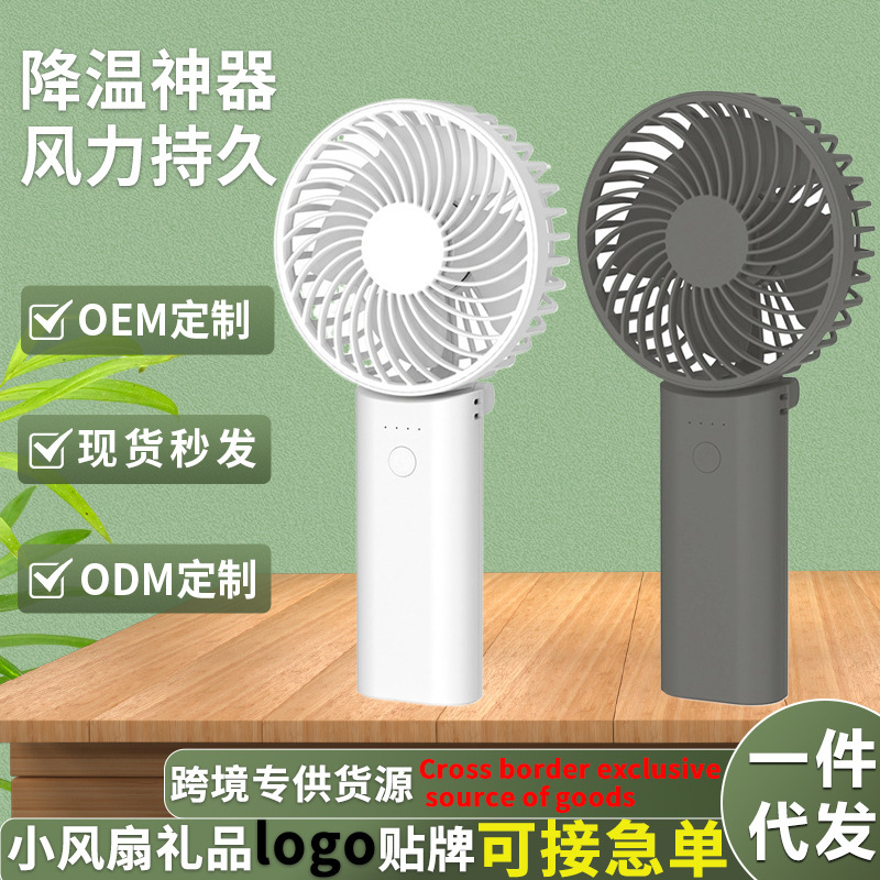 跨境新款折叠手持风扇 usb桌面户外便携可折叠多角度手持迷你风扇|undefined
