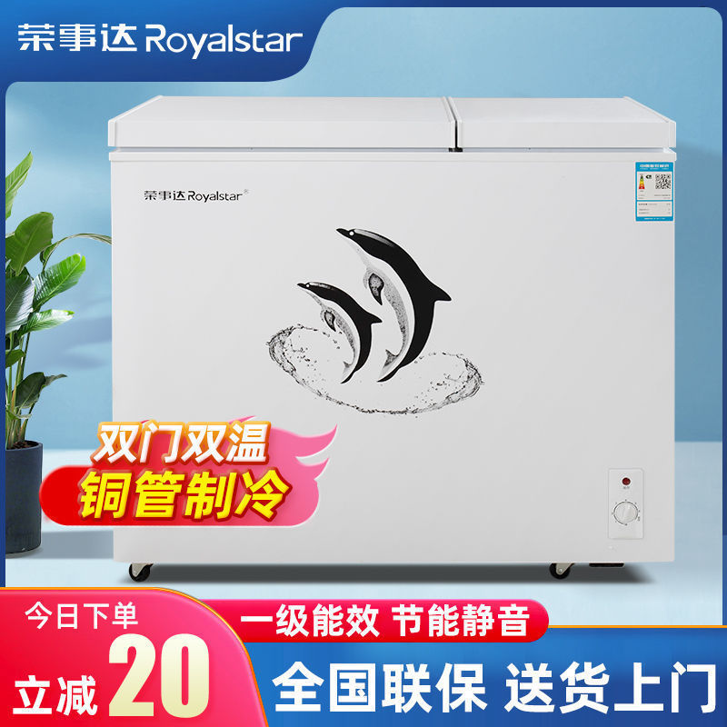 荣事达双门冰柜家用冷藏冷冻两用商用大容量冷柜铜管制冷能效