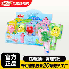 金稻谷21g海洋世界动物造型软糖趣味棒棒糖儿童零食盒装糖果批发