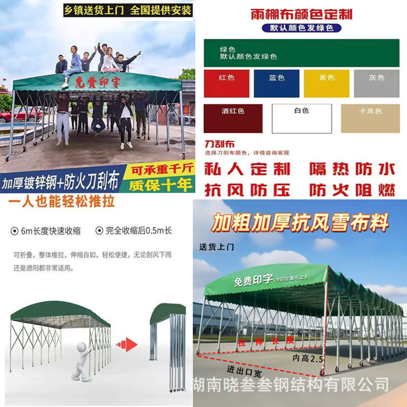 推拉雨棚户外大型防雨移动推拉伸缩式汽车活动帐篷摆摊停车遮阳棚|undefined