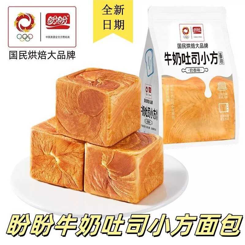盼盼牛奶吐司小方面包独立包装早餐面包代餐夜宵休闲零食点心|undefined