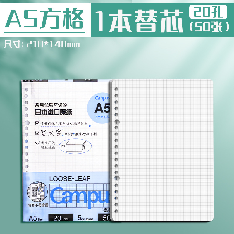 Japón Kokuyo Guoyou hoja de papel engrosada línea horizontal a4 cuadrícula en lugar de núcleo a5 hoja de papel cuaderno en blanco