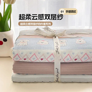 Class A Aerobic Super-soft Double-layer Yarn Four-piece Set Skin-friendly Cloud-feeling Wrinkle Yarn Quilt Cover Cartoon Cross-border Bed Four-piece Set