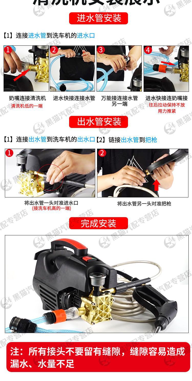 Suitable for Black Cat Car Washing Machine Super Pressure Water Gun 220V Household High Power Adjustable Pressure Sensor Motor Portable