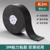 Width 8cm * length 2m [thickness 6 mm | 3m adhesive version]
