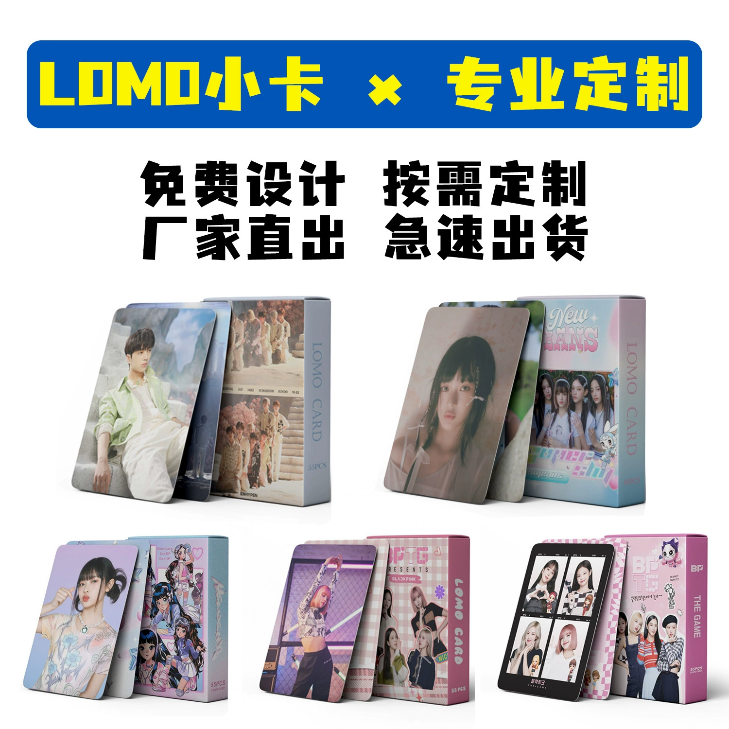 55ILLIT Magnetic Lomo