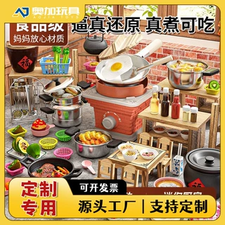 定制小厨房真煮做饭套装真实版可食用厨具过家家网红益智生日礼物