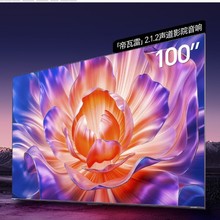 海信电视55/65/75/85100寸H6黑曜屏Pro U+MiniLED 330Hz液晶电视