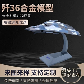 航空模型;军事模型;航海模型