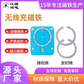 现货无线充磁铁手机magsafe磁铁贴片发射端接收端磁吸贴片强磁吸