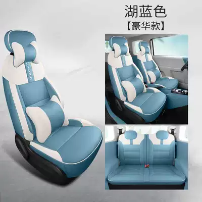 Changan Glutinous Corn Lumin Seat: Modelə uyğun (Original) oturacaq örtükləri - lake-blue-deluxe-edition-special-four-seater-fully-surrounded-for-waxy-corn