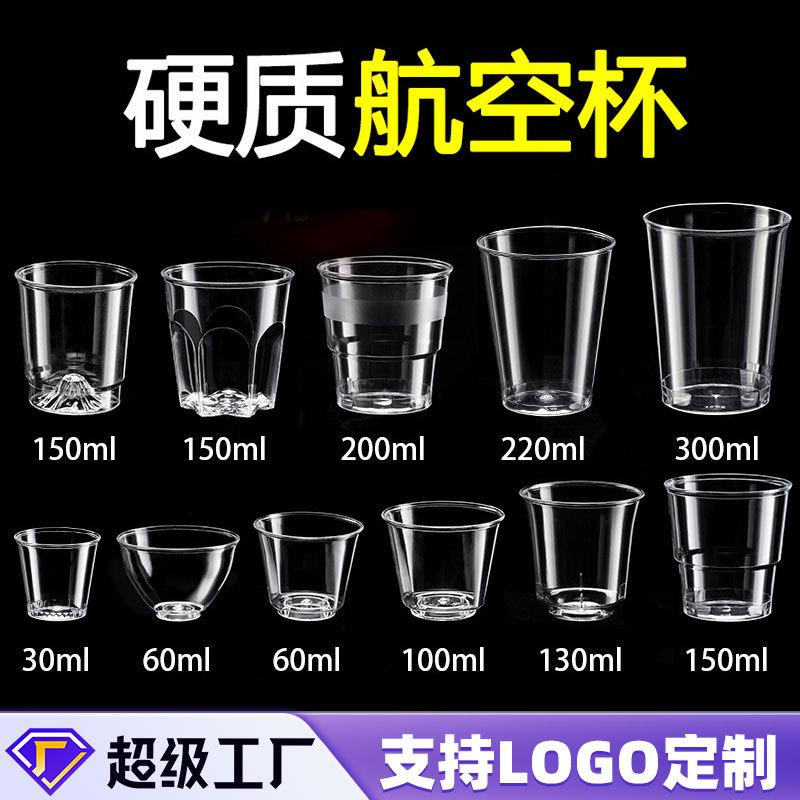 Four Seasons Disposable Cup 150ml Aircraft Cup Beverage Cup Plastic…
