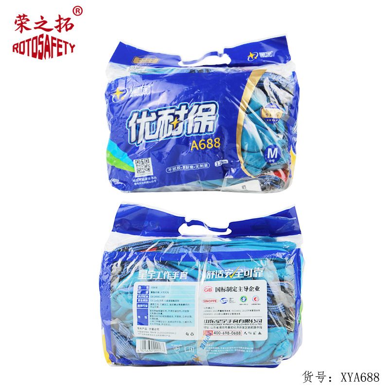 Xingyuyou A688 guantes de trabajo industrial resistentes al desgaste antideslizante caucho impregnado guantes de caucho de trabajo al por mayor image 1