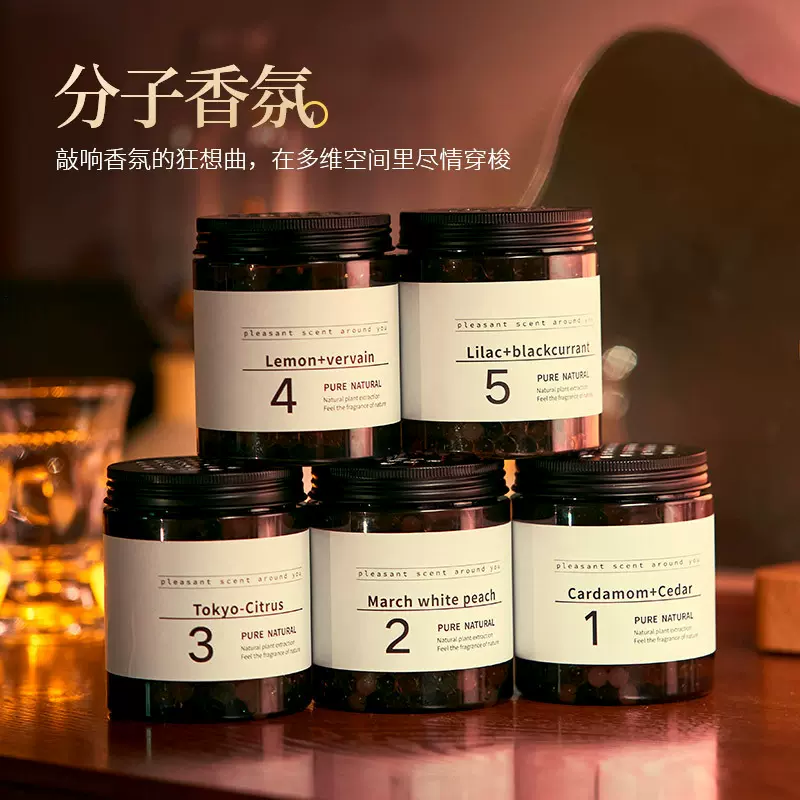 车载香薰香水固体香膏 汽车木盖香水摆件 汽车香薰 车载香水摆件