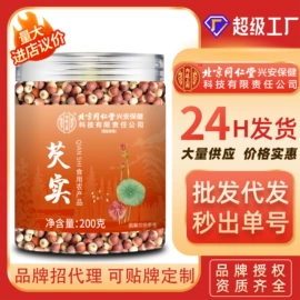 代用/养生茶;运动营养食品;其他药食同源