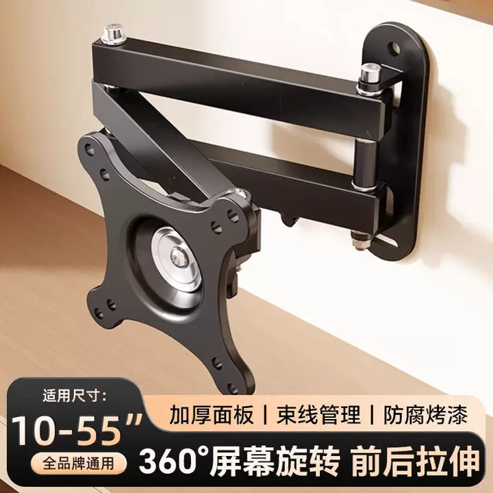 通用显示器支架电脑屏幕显示屏电视机挂架可伸缩旋转挂墙架子
