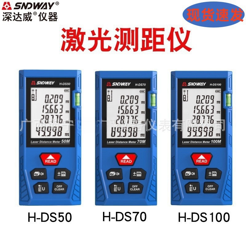 SNDWAY 激光测距仪数字测距仪100m 50m激光卷尺激光轮盘测量仪