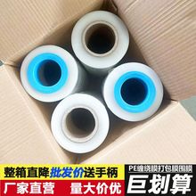 pe打包膜缠绕膜透明拉伸膜塑料膜包装膜打包自粘薄膜托盘保护膜
