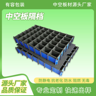 防静电中空板隔档刀卡 精密仪器包装分隔层 防震防滑刀卡隔板-阿里巴巴