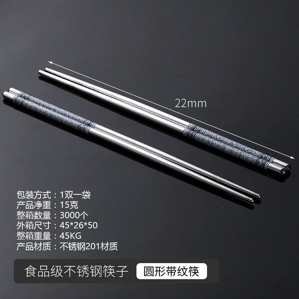 Chopsticks (round -shaped chopsticks)