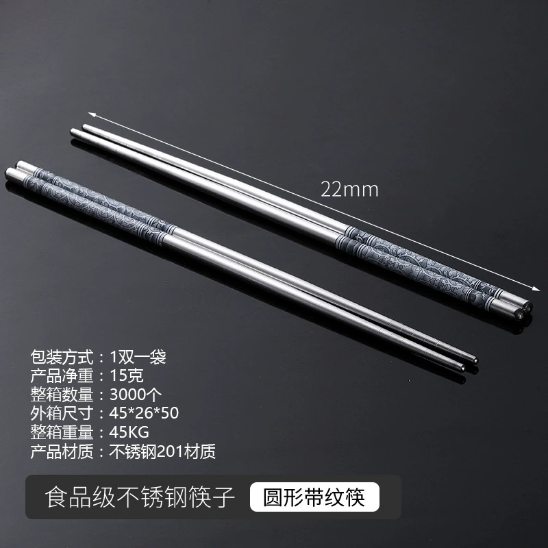 Non-slip chopsticks stainless steel