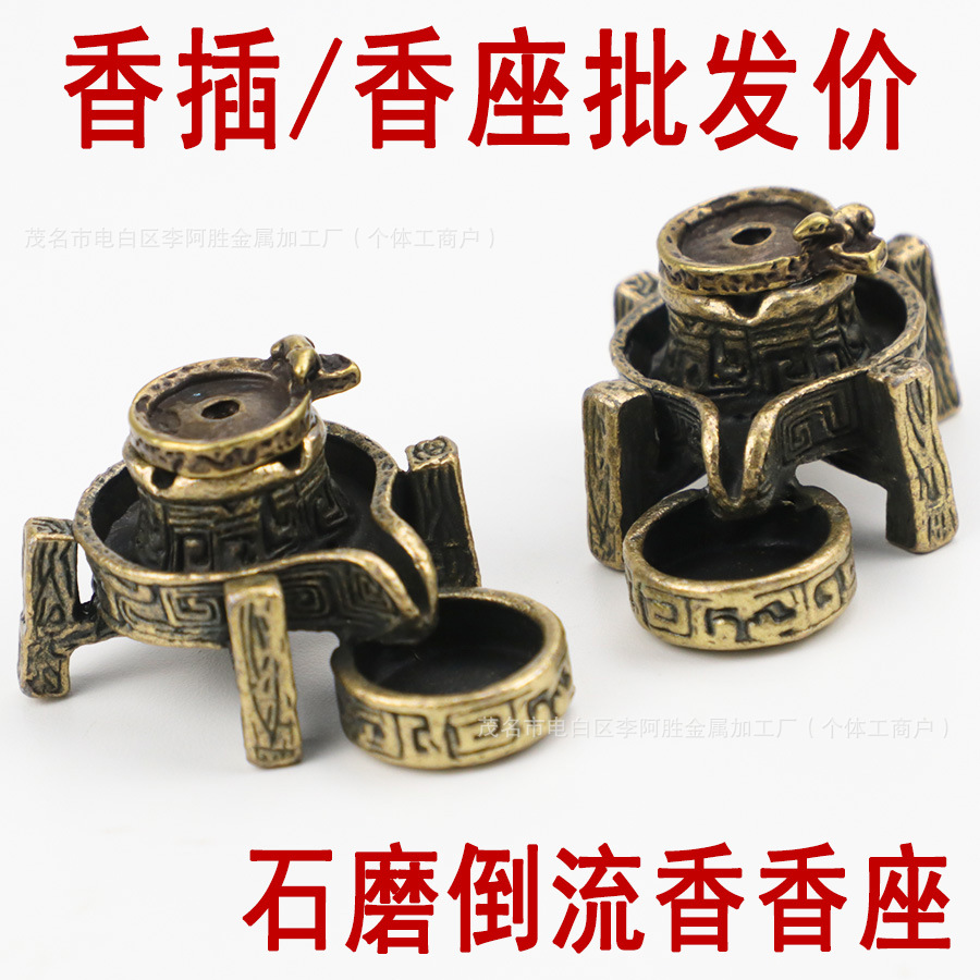 时来运转创意小石磨倒流香炉禅意香薰炉香插观烟流云工艺摆件批发