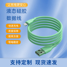 新款超软真液态硅胶数据线安卓超级快充闪充马卡龙USB手机充电线