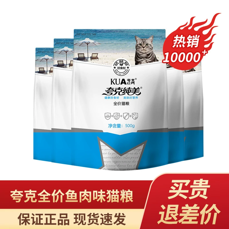 Корм для кошек Quark 0.5kg / 2.5kg / 5kg Pure Classic по специальной цене для взрослых кошек и котят. Полная цена корма для кошек для набора веса и развития щек с бесплатной доставкой.