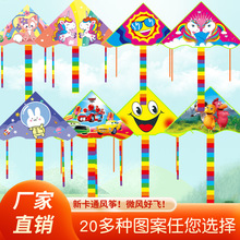 儿童风筝批发卡通新款风筝轮线地摊市场弯边小三角彩色易飞潍坊
