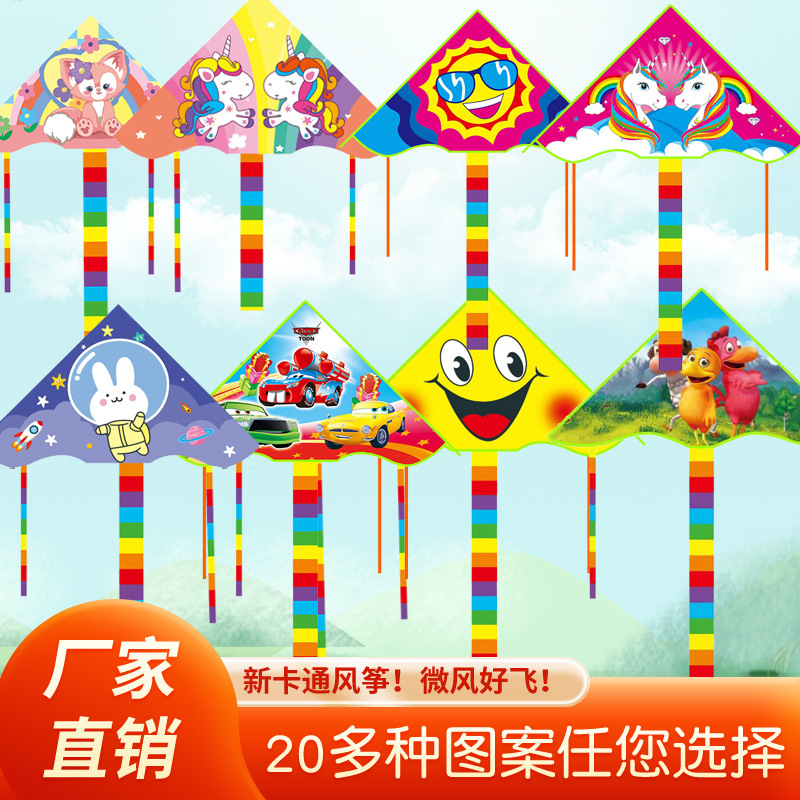 儿童风筝批发卡通新款风筝轮线地摊市场弯边小三角彩色易飞潍坊