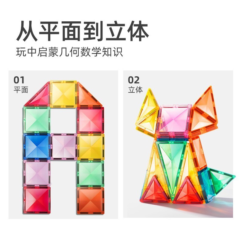 跨境新款彩窗磁力片散片强磁儿童玩具拼搭益智彩色磁力积木套装|undefined