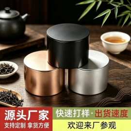 厂家定制茶叶罐 绿茶红茶花茶礼盒马口铁密封茶叶罐 可设计