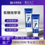 小蓝关节外用定制氨糖