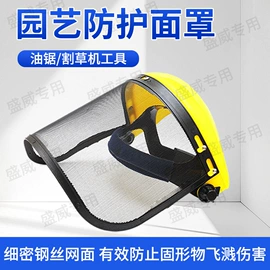 防护面罩;防冲击眼镜;护目镜