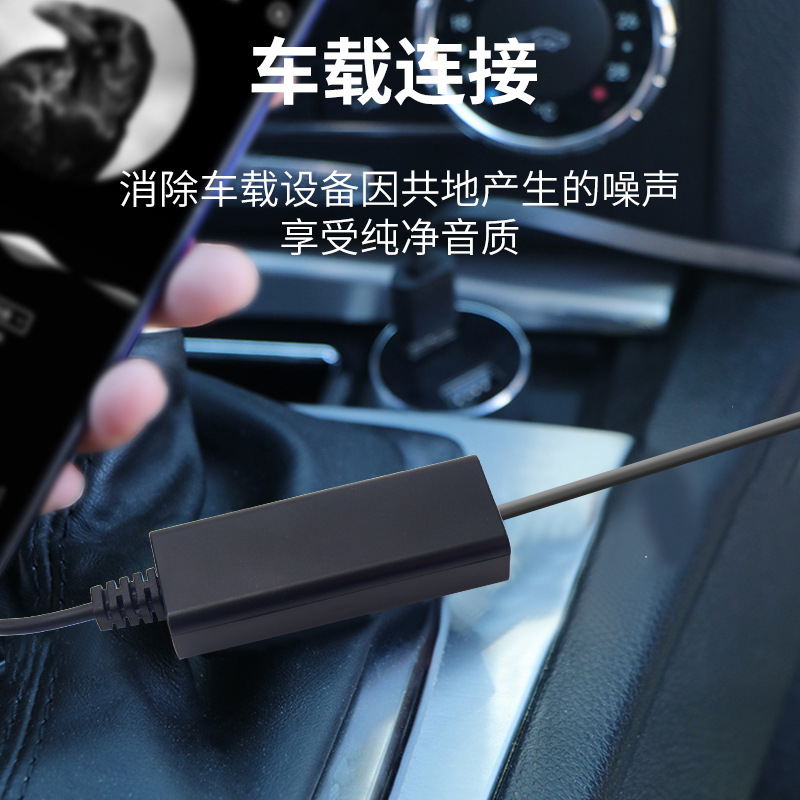 3.5mmAUX audio isolator common ground noise canceller car audio anti-interference filter removes current 4