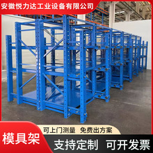 模具架安徽工厂模具放置架 抽屉式模具架合肥仓库直发重型模具架