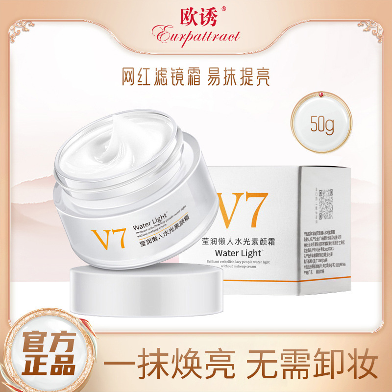 Ouyou Yingrun Lazy Water-Glowing Cream Moisturizing Concealer Beauty Modification Natural Non-Whiteout Lazy Nude Makeup Face Cream