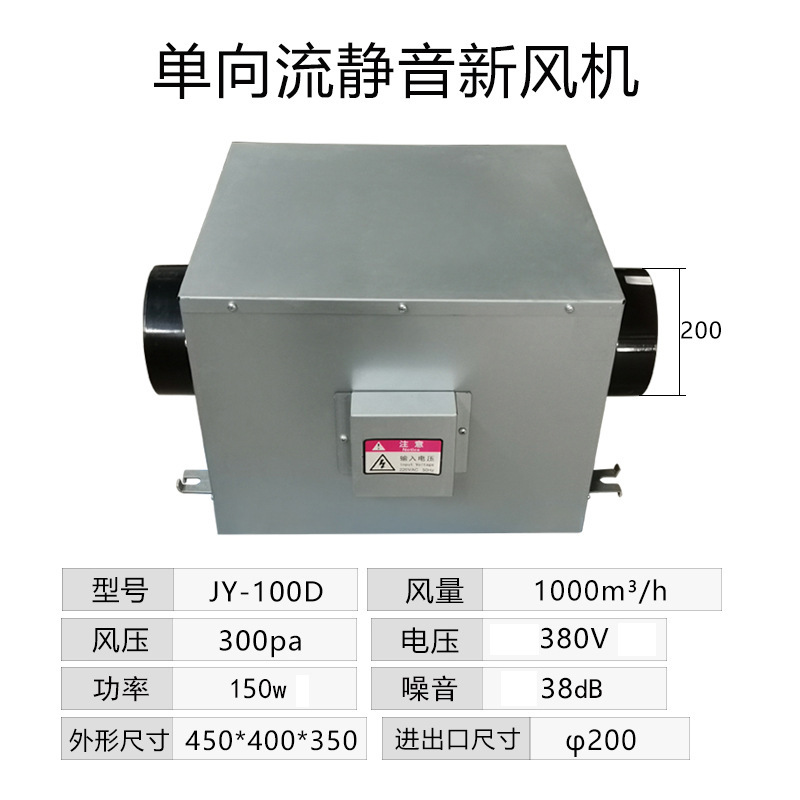 新風換気機単方向流静音ファン天井式エアコンユニット家庭用商用配管排気換気機|undefined