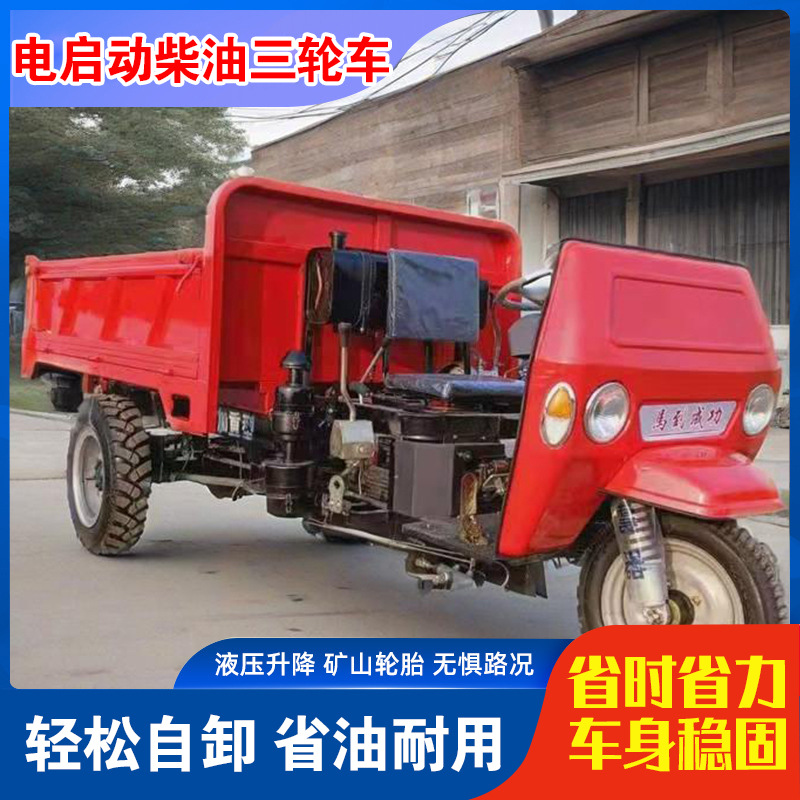 【负重爬坡】农用三轮车全棚柴油大马力工程养殖自卸载重翻斗车