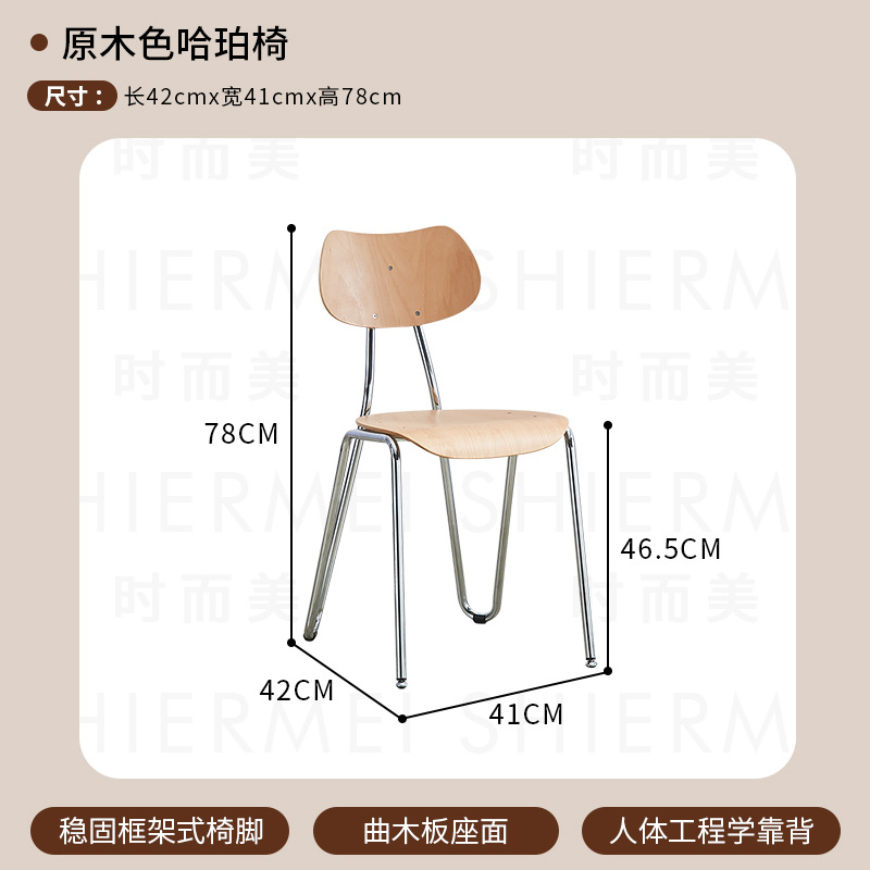 우드 컬러 하퍼 체어