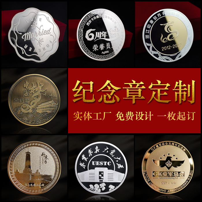 镜面纪念章公司员工周年纪念景区旅游纪念品999纯银币金币礼品