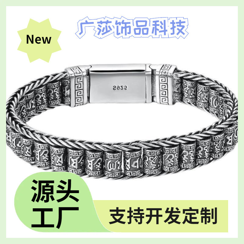 Trendy Tiktok Bracelet for Men and Women, Light Luxury Woven Design with a Unique Six-Word Mantra, Vintage and Personalized Trendy Tiktok Bracelet for Men and Women, Light Luxury Woven Design with a Unique Six-Word Mantra, Vintage and Personalized