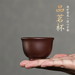 Yixing Purple Sand Raw Ore Red Tea Master Cup Handmade Gift Purple Sand Tea Set Wholesale Dropshipping