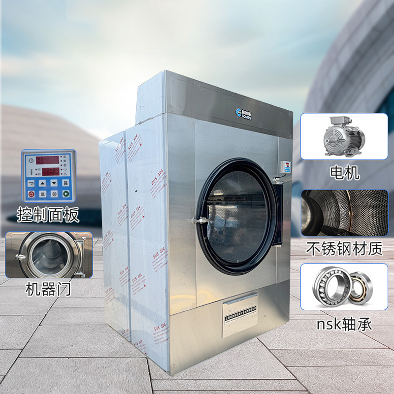 クロスボーダー工業用ステンレス鋼乾燥機 100 キロホテルリネン乾燥機衣類乾燥機|undefined