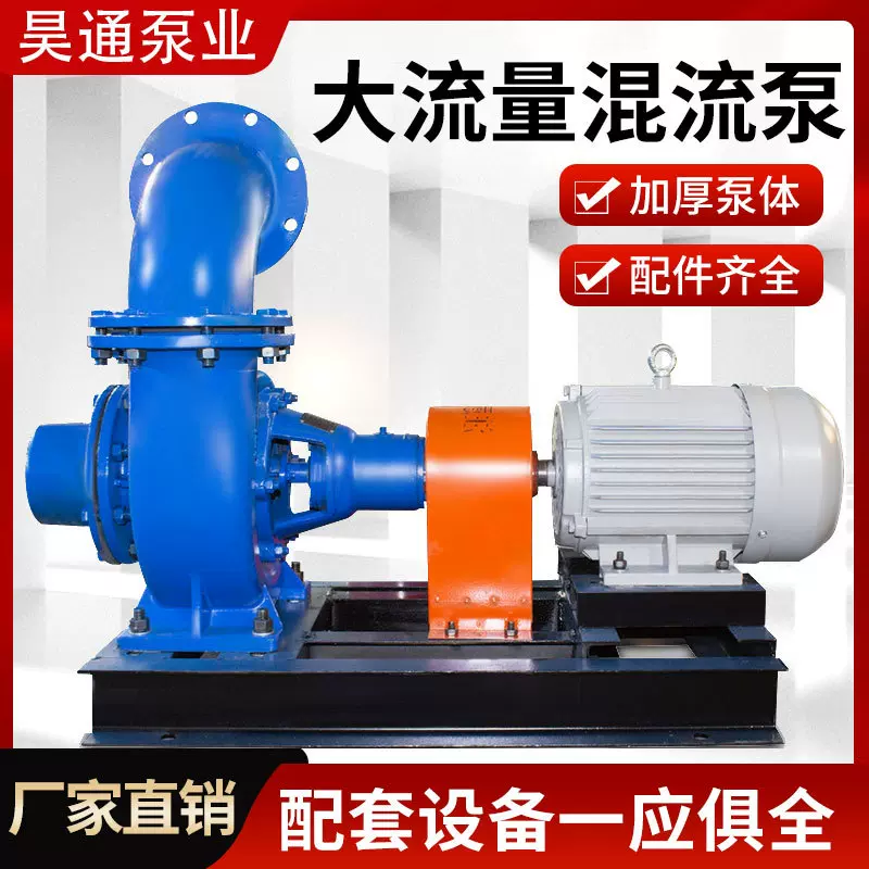 厂家供应柴油抽水机农用灌溉浇地水泵大流量高扬程卧式混流离心泵