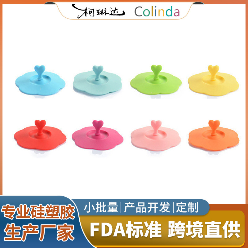 批发创意硅胶杯盖心型夹勺密封盖定 制卡通外贸食品级硅胶杯盖