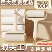 滚筒粘毛器可撕式纸新款轻奢除毛器宠物粘毛器衣服地毯家用除毛器