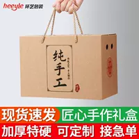 Ручная ручная подарочная коробка утолщенная, очень твердый воск Lo Fei Новогодняя сухая пищевая коробка для сушеных фруктов